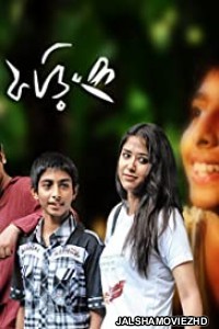 Phoring (2013) Bengali Movie