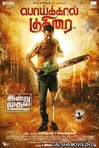 Poikkal Kuthirai (2022) South Indian Hindi Dubbed Movie