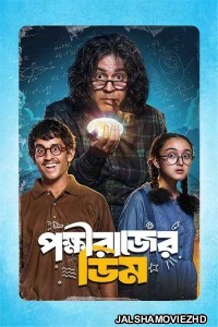 Pokkhirajer Dim (2025) Bengali Movie