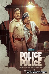 Police Police (2025) Season 1 Hindi WebSeries