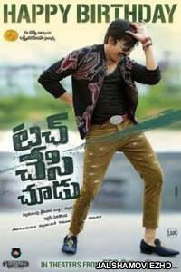 Power Unlimited 2 (2018) South Indian Hindi Dubbed Movie