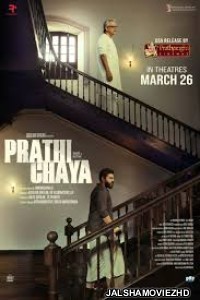 Prathichaya (2026) Bengali Dubbed Movie