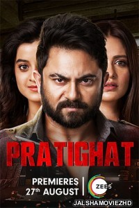 Pratighat (2021) Bengali Movie