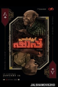 Pravinkoodu Shappu (2025) South Indian Hindi Dubbed Movie