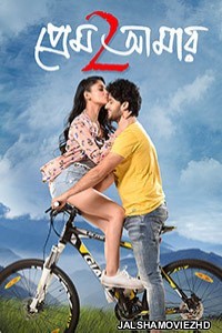 Prem Amar 2 (2019) Bengali Movie