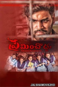 Preminchoddu (2024) South Indian Hindi Dubbed Movie