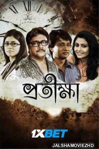 Protikkha (2025) Bengali Movie