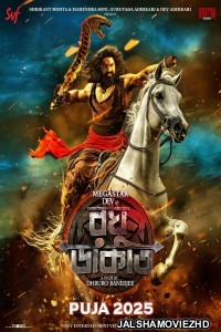 Raghu Dakat (2025) Bengali Movie