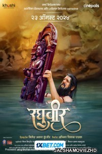 Raghuveer (2024) Bengali Dubbed Movie