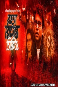 Rahasya Romancha (2019) Bengali Web Series - Hoichoi Original