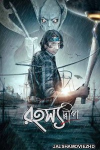 Rahasyadeep (2023) Bengali Movie