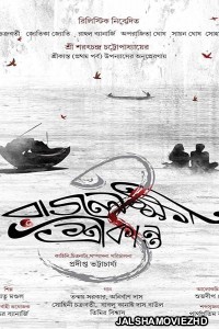 Rajlokhi O Srikanto (2019) Bengali Movie