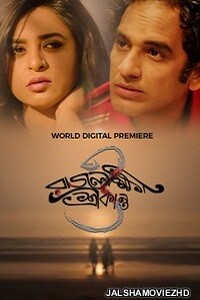 Rajlokhi O Srikanto (2020) Bengali Movie
