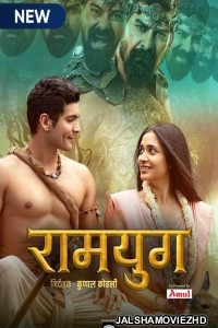 Ramyug (2021) Hindi Web Series MX Original