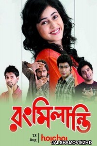 Rang Milanti (2011) Bengali Movie
