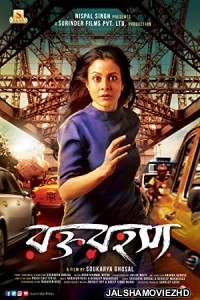 Rawkto Rawhoshyo (2021) Bengali Movie