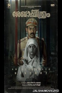 Rekhachithram (2025) South Indian Hindi Dubbed Movie