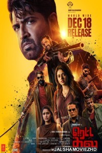 Retta Thala (2025) Hindi Dubbed Movie