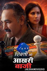 Rishton Ki Aakhari Baazi (2026) Hindi Movie