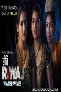 Riti Riwaj Water Wives (2020) Hindi Web Series Ullu Original