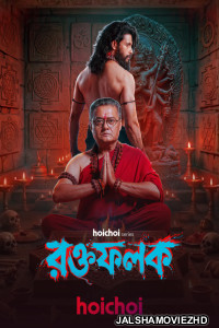 Roktofolok (2026) S01 Bengali Web Series