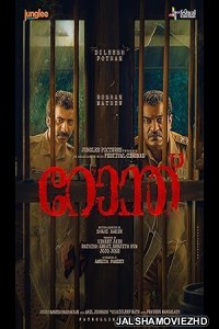 Ronth (2025) Hindi Dubbed Movie