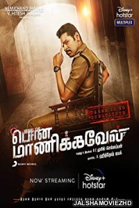 Rudra Avatar (2022) South Indian Hindi Dubbed Movie