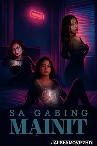Sa Gabing Mainit (2025) Tagalog Movie