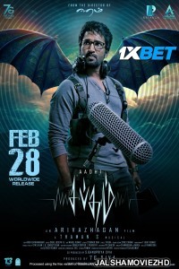 Sabdham (2025) South Indian Hindi Dubbed Movie