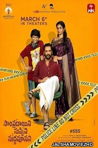 Sampradayini Suppini Suddapoosani (2026) Bengali Dubbed Movie