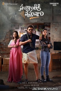 Sankrathiki Vasthunam (2025) South Indian Hindi Dubbed Movie