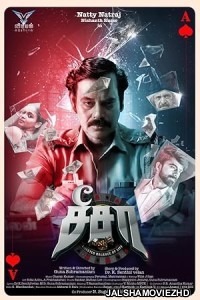 Seesaw (2025) Hindi Dubbed Movie