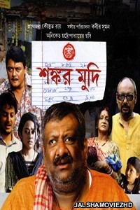 Shankar Mudi (2019) Bengali Movie