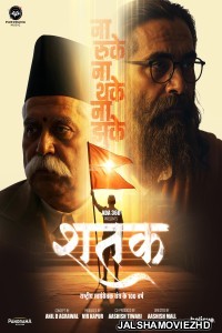 Shatak-Sangh Ke 100 Varsh (2026) Hindi Movie