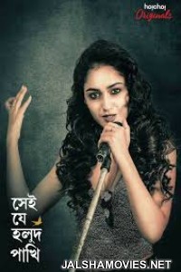 Shei Je Holud Pakhi (2018) Bengali Web Series - Hoichoi