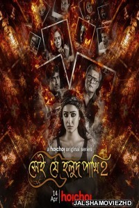 Shei Je Holud Pakhi (2021) Season 2 Bengali Web Series Hoichoi Original