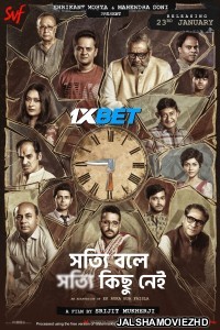 Shotyi Bole Shotyi Kichhu Nei (2025) Bengali Movie
