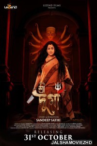 Shree Durga (2025) Bengali Movie