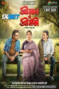 Shreeman vs Shreemati (2025) Bengali Movie