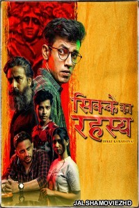 Sikke Ka Rahasya (2022) Hindi Web Series Gemplex Original