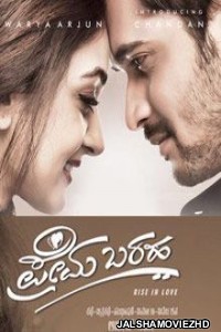 Sollividava (2019) South Indian Hindi Dubbed Movie