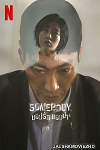 Somebody (2022) Hindi Web Series Netflix Original