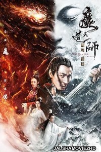 Sorcerer Heavenly Master Dark Hades (2025) Hollywood Hindi Dubbed