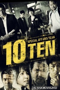 Special Affairs Team TEN (2021) Hindi Web Series OCN Original