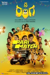 Sri Ranga (2022) Hollywood Bengali Dubbed