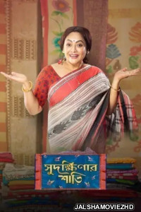 Sudakshinar Saree (2020) Bengali Movie