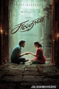 Sulthan (2021) South Indian Hindi Dubbed Movie