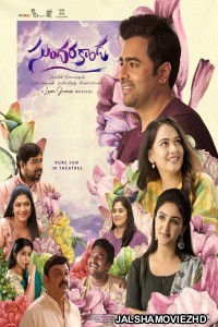 Sundarakanda (2025) Hindi Dubbed Movie