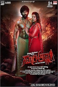Suri Anna (2026) Bengali Dubbed Movie
