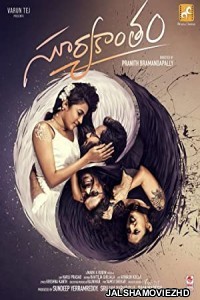 Suryakantham (2019) South Indian Hindi Dubbed Movie